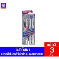 ราคา ***แพ็ค3ด้าม***ซิสเท็มมา systema ซูเปอร์ สไปรัล ขนาดกลาง (6391737463)