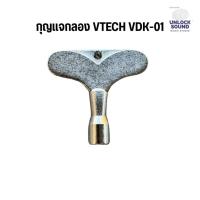 ราคา กุญแจกลอง กุญแจขันน๊อตกลอง มีรูผูกเชือก VDK-01 Drum Key (29884743484)