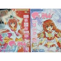 ราคา [เรื่อง] คาริน นางฟ้าอัศวินจอมเป๋อ (ครบจบ) (18384781945)