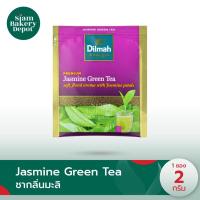 ราคา ดิลมา Dilmah Jasmine Green Tea ชาเขียวกลิ่นมะลิ(แบบซอง) 2 กรัม x 1ซอง ชาศรีลังกา ชาดำ (18986170198)