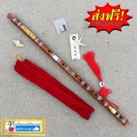 ราคา ขลุ่ยจีน ขลุ่ยไม้ไผ่จีน คีย์ F ทำจากไม้ไผ่ขม4 ปี รุ่นมืออาชีพ ยี่ห้อ อี้เฟย แท้100% สวยและเสียงดีมาก (1494420996)