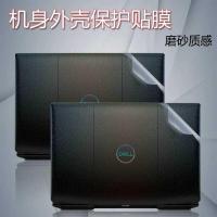 ราคา 52 ซม.Dell ใหม่ G5 ฟิล์ม 5500 เชลล์ฟิล์มป้องกัน 10th Generation i5 คอมพิวเตอร์สติกเกอร์โปร่งใส i7 โน้ตบุ๊ค Body Scratch-Resistant ฟิล์มชุดฟิล์มคีย์บอร์ด chene2 (28042924327)