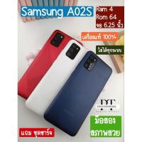 ราคา Samsung A02S ✨ Ram 4 Rom 64 การใช้งานปกติ สภาพสวย ใส่ได้ทุกระบบ แถม ชุดชาร์จ ฟิล์มกระจก ประกัน30วัน (29770063393)