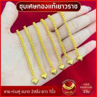 ราคา สร้อยข้อมือ ลายห่วงคู่ ขนาด 2สลึง ยาว 7นิ้ว สร้อยข้อมือทองบล็อคเยาวราช สร้อยข้อมือ สร้อยข้อมือชุบเศษทองเยาวราช (42955773826)