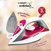 ราคา (แท้! ประกันศูนย์) เตารีดไอน้ำ รุ่น SSIR-909 (29532128327)