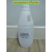 ราคา Cocamidopropyl betaine/ CAPB/ Amphitol 55 AB-B ขนาด 1 กก. / สารชำระล้างแบบอ่อนโยน (5977057588)