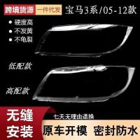 ราคา เหมาะสําหรับ BMW BMW 3 Series E90 ไฟหน้า 04-12 BMW 318 320 325 328 335 (51952009980)