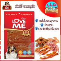 ราคา [LLP] Love me สันในไก่อบเเห้งเเท้ 100% กลิ่นหอมไร้สารเจือปน ไม่ใส่วัตถุกันเสีย (18215286964)