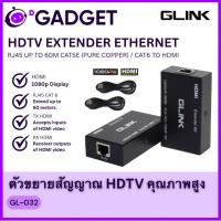 ราคา GLINK HDMI EXTENDER 4K HDTV GL032 GL033 ขยายสัญญาณ ผ่าน LAN/CAT5e/CAT6 KVM/LoopOut, ใช้งานทันที ประกัน 1ปี (42565720512)