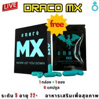 ราคา MX Draco Promotion Set 1 Box 4 Capsules, Strength at Level 8, smooth, vibrant and long lasting. (24340523386)