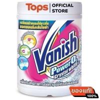 ราคา VANISH แวนิชเพาเวอร์โอทูอินเทลลิเจ็นท์คริสตอลไวท์ผงขจัดคราบสำหรับผ้าขาว 800กรัม [8850360104236] (52651278494)