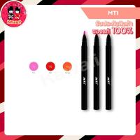 ราคา MTI SURIYA LIPS TINT เอ็มทีไอ สุริยา ลิป ทิ้นท์ (2447599172)