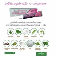 ราคา เก้าแสนหอม ยาสีฟันสมุนไพรสกัด ยาสีฟันสมุนไพร KOW SAN HOM Thoothpaste Herbal Toothpaste (16448050203)
