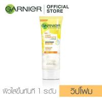 ราคา ค่าส่งถูก Garnier 100ml. การ์นิเย่ สกิน แนทเชอรัลส์ ไลท์ คอมพลีท สปีด ไบรท์เทนนิ่ง วิปโฟม 100 ML. (7544575007)
