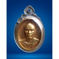 ราคา เหรียญหลวงพ่อสดวัดปากน้ำ รุ่นปราบมาร ปี2549 หลวงพ่อสด (24435149801)