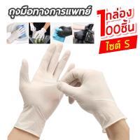 ราคา ขายดีอันดับ 1 ขายถูกที่สุด!!ถุงมือไนไตร สีขาว,สีดำ​ กล่องสีขาว ถุงมือทำอาหาร ถุงมือยางเอนกประสงค์ (14591948325)