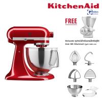 ราคา New KitchenAid Stand Mixer 5KSM195PST เครื่องผสมอาหาร 4.8L / 5 ควอทซ์ แบบยกหัว Artisan (11622299634)