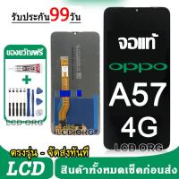 ราคา หน้าจอ LCD Display จอ + ทัช OPPO A57 A77 A77S อะไหล่มือถือ อะไหล่ จอพร้อมทัชสกรีน ออปโป้ 4G 5G งานแท้ พร้อมส่ง 002 (25761154551)