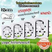 ราคา เครื่องใช้ไฟฟ้า ❖BS BOSS 6 นิ้ว 8 นิ้ว 10 นิ้ว 12 นิ้วห้องนอนห้องนั่งเล่นห้องน้ำห้องครัวห้องพักพัดลมดูดอากาศพัดลมระบายอา (6497212496)