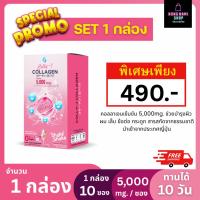 ราคา Colly-J Collagen คอลลี่-เจ คอลลาเจน บำรุง ผิว ผม เล็บ (28932653067)
