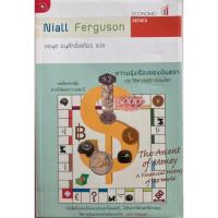 ราคา ความรุ่งเรืองของเงินตรา The Ascent of Money (27624680546)