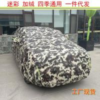 ราคา ผ้าคลุมรถลายพราง บุฟองน้ำ กันฝน กันฝุ่น ผ้าคลุมรถเต็มรูปแบบ สำหรับทุกฤดู ผ้าคลุมรถกันแดด (26343551621)