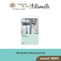 ราคา Fillimilli Mini Makeup Brush Kit เซตแปรงแต่งหน้า (52000286826)