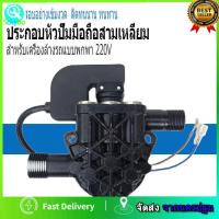 ราคา หัวปั้ม อะไหล่เครื่องฉีดน้ำแรงดันสูง ใช้กับเครื่องอัดฉีดน้ำแรงดันสูง เครื่องฉีดน้ำแรงดันสูงอะไหล่ หัวปั๊ม หัวปั๊มหลุมสาม (27165718770)