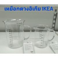 ราคา IKEA,แท้,เหยือกตวงอิเกีย,อีเกีย,เหยือกแก้ว,0.5ลิตร,1ลิตร,เข้าไมโครเวฟได้,อุปกรณ์ทำอาหาร,ขนม, Measuring,pitcher (22561163779)