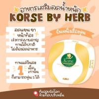 ราคา ผลิตภัณฑ์เสริมอาหาร คอร์เซ่ (12031109948)