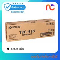 ราคา [Kyocera] - TK-410 ตลับหมึก ใช้สำหรับ Kyocera Kyocera KM-1620, 1635, 1650, 2050 - Vat (27102914197)