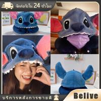 ราคา หมอนรองคอ สติช พร้อมหมวกน่ารัก ใช้ในบ้าน ออฟฟิศ ลายสวย (24321017025)