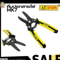 ราคา AT INDY คีมปอกสายไฟ #MK7 (24743161830)
