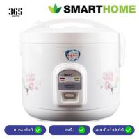 ราคา หม้อหุงข้าวอุ่นทิพย์ Smarthome หม้อหุงข้าว 1.8ลิตร NC-R16 (27974727673)