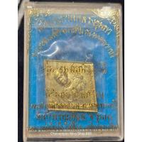 ราคา เหรียญกรมหลวงชุมพร รุ่น อนุสรณ์ 100 ปี พระตำหนักบน หาดทรายรี วัดภ้ำพรุตะเคียน ชุมพร หลวงพ่อโปร่ง โชติโก (28424680706)