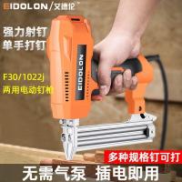 ราคา ปืนยิงตะปูแบบเสียบปลั๊กปืนยิงตะปูไฟฟ้าปืนยิงตะปูสองในหนึ่งเดียว ฉ30 ปืนยิงตะปูตรงในครัวเรือนปืนยิงตะปูลมเครื่องมืองานไม้20251111 (46201181866)