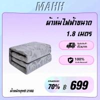 ราคา ผ้าห่มไฟฟ้าหนา 220V 180*150 ซม. ผ้าห่มไฟฟ้าสำหรับใช้ในบ้าน ผ้าห่มไฟฟ้าสำหรับอุ่นที่นอนในฤดูหนาว (41763101642)