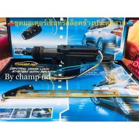 ราคา ปืนเซ็นทรัลล็อค มอเตอร์เซ็นทรัลล็อค 5สาย ราคาต่อชิ้น (4632830884)