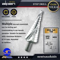 ราคา ALPEN ดอกสว่าน step drill ดอกสว่านเจาะคว้าน ไฮสปีด HSS Co5 Tin - Step drill HSS Co5 Tin (24793097906)