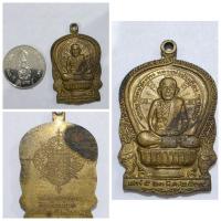 ราคา เหรียญนั่งพาน หลวงพ่อประเทือง อติกฺโก วัดหนองย่างทอย (วัดเทพประทานพร) จ.เพชรบูรณ์ รุ่นเสาร์ 5 ปี 2539 เนื้อทองสตางค์ (40126553940)