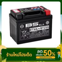 ราคา แบตเตอรี่ รถขนาดเล็ก BS Battery รุ่น BTX4L+ /BTZ5S (FA) SLA ,12VDC 4.2Ah สำหรับ Honda/Yamaha/Kawasaki/Suzuki (16462649086)