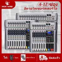 ราคา มิกเซอร์ มิกเซอร์ไร้สาย CT6/8/12 ช่องในตัว 16/99DSP มิกเซอร์มืออาชีพ เชื่อมต่อ KTV/USB/บลูทูธ/หูฟัง (44419024872)