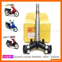 ราคา [แท้ศูนย์ฯ] แผงคอล่าง SUZUKI SMASH 110 / REVO / SHOGUN 125 (3640803110)
