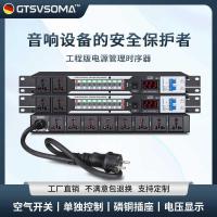 ราคา Professional High-Power Power Timer 10-Channel Stage Power Management Controller ในครัวเรือน KTV Conference Bar (50200083239)