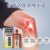 ราคา Huoluo Oil Hong Kong Big Room Moxibustion Bone-penetrating Liquid Bone-penetrating Cream บรรเทากล้ามเนื้อ Active Oil น้ํามันนวดสําหรับ Running Rivers Lake/Cola 9.12 (42468673011)