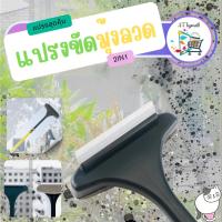 ราคา ไม้เช็ด ไม้เช็ดกระจก แปรงทำความสะอาดที่ทำสะอาดหน้าต่าง ที่เช็ดกระจก (20206981224)