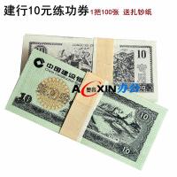 ราคา ธนบัตรนับ 10 ธนบัตรนับฝึกคูปองธนบัตรนับธนบัตรฝึกเหรียญธนาคารนักเรียน Ac (29043030374)