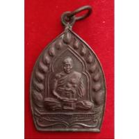 ราคา เหรียญเจ้าสัว หลวงพ่อเปิ่น วัดบางพระ รุ่นไตรมาส37 (21212705693)