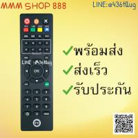 ราคา รีโมทจานดาวเทียมPSI กล่องPSi/PSI S2 (5886384945)