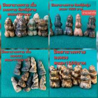 ราคา ปิดตานางพราย เนื้อผงพรายกุมารสุดยอดเครื่องราง วัตถุมงคลของ หลวงปู่ทิม วัดละหารไร่ จ.ระยอง (5060679196)